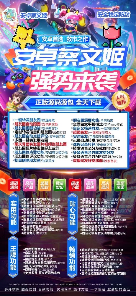 安卓蔡文姬多开软件-安卓多开软件激活码商城