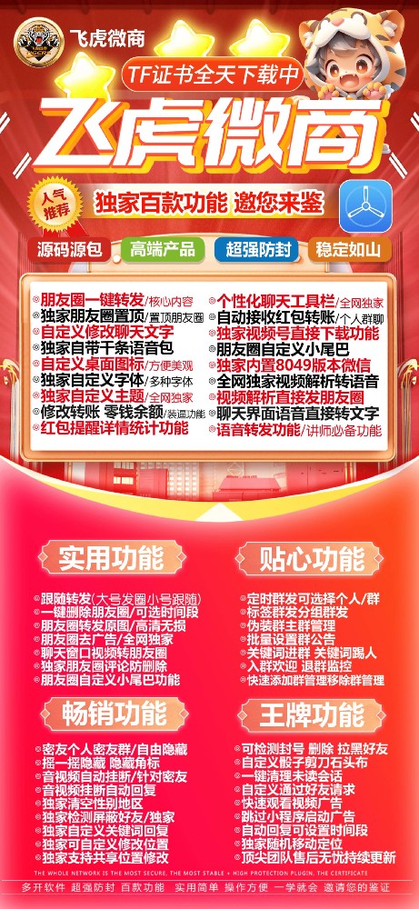 苹果飞虎微商官网-苹果飞虎微商激活码卡密商城