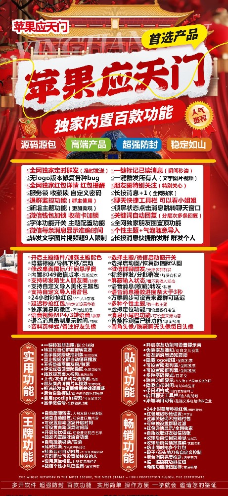 苹果应天门官网-苹果应天门微信多开激活码