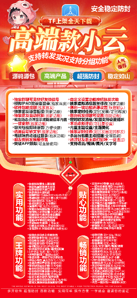 苹果小云官网-苹果多开软件激活码购买商城