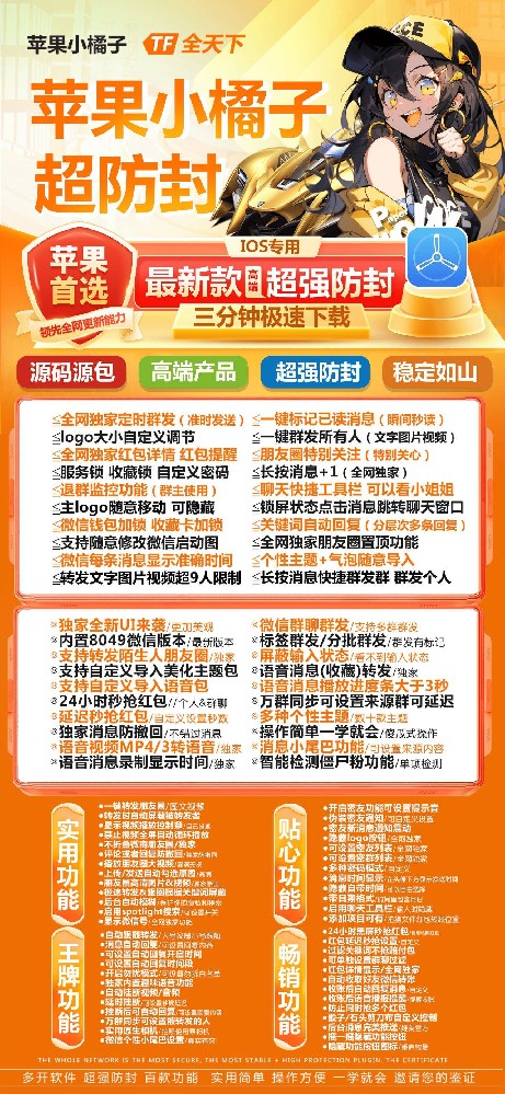 苹果多开软件小橘子官网-苹果多开软件小橘子激活码购买