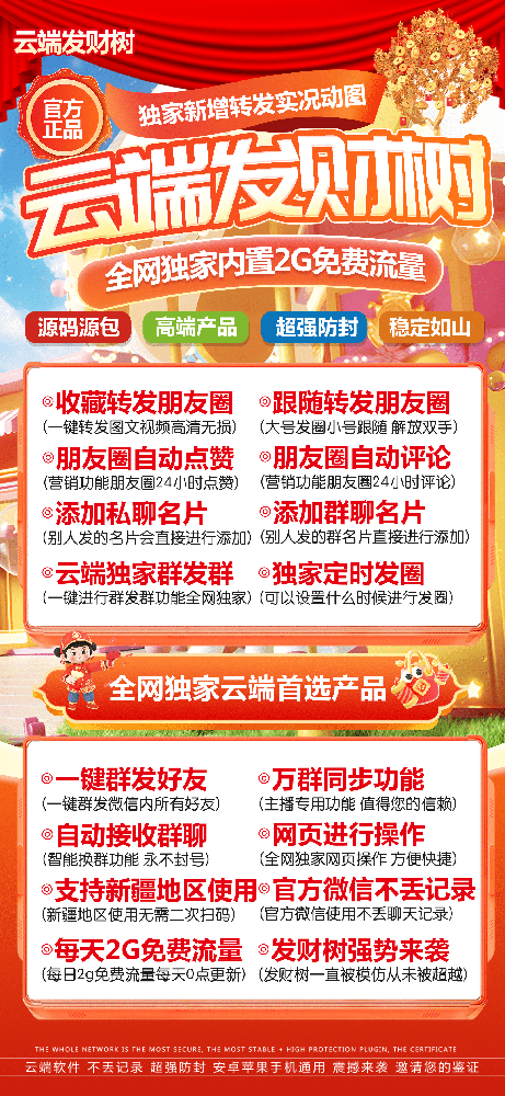 云端发财树一键转发年卡-云端转发发财树激活码自动发卡商城