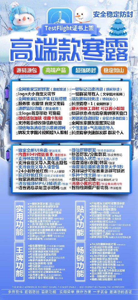 TF寒露官网-TF寒露双开软件卡密购买网站