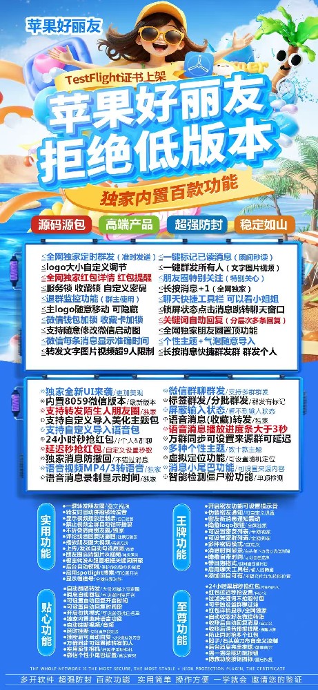 苹果多开好丽友官网-苹果多开好丽友激活码授权码卡密