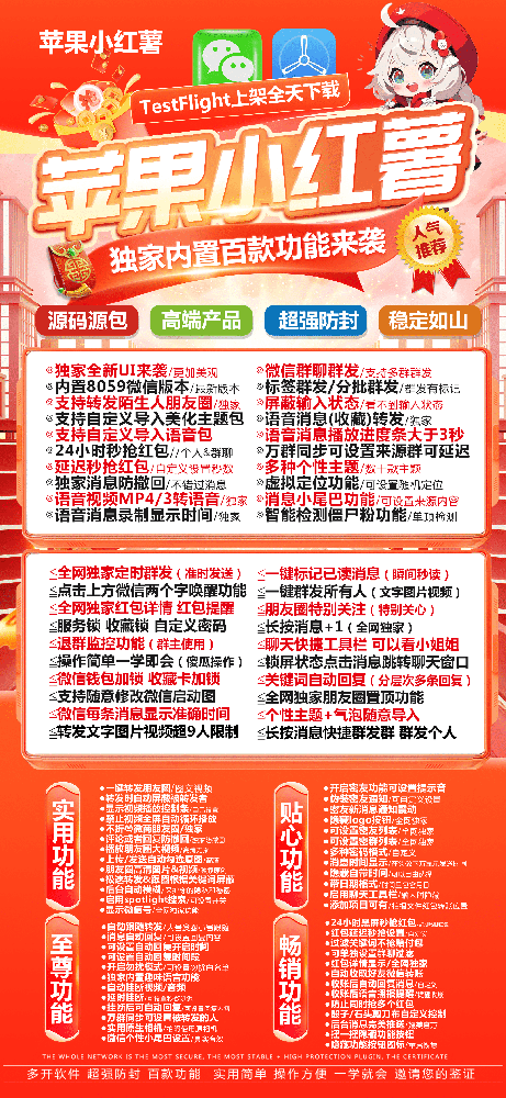 TF微信分身软件小红薯官网-TF微信分身软件小红薯激活码购买商城