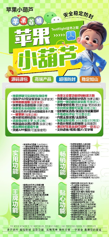 苹果多开软件小葫芦官网-苹果多开软件小葫芦激活码