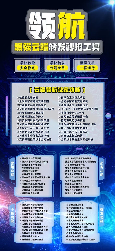 云端秒抢领航月卡季卡年卡激活码-云端秒抢批发平台