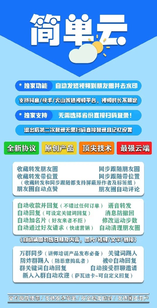 云端转发简单云流量卡购买网站-云端转发激活码商城