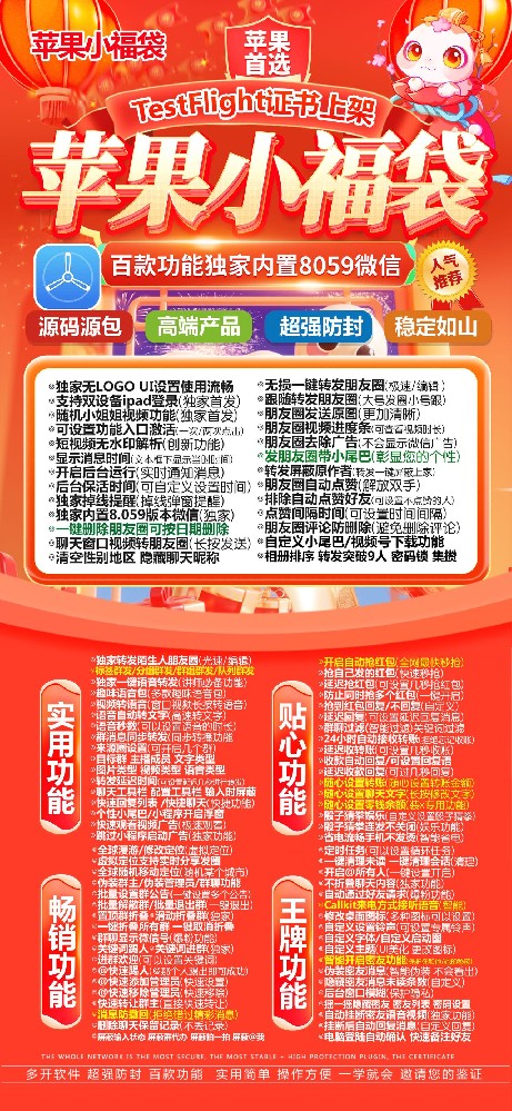 苹果TF小福袋微信分身兑换码-苹果TF小福袋官网