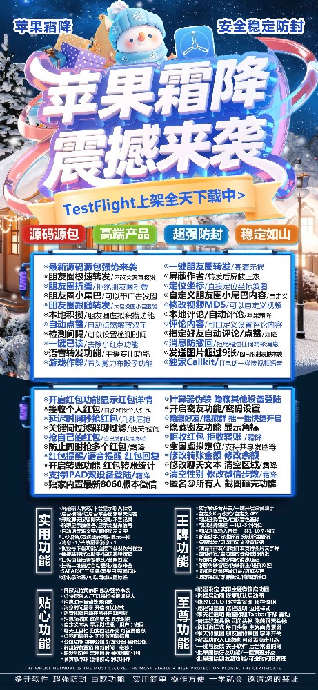 TF霜降官网（凡尔赛包微信多开）