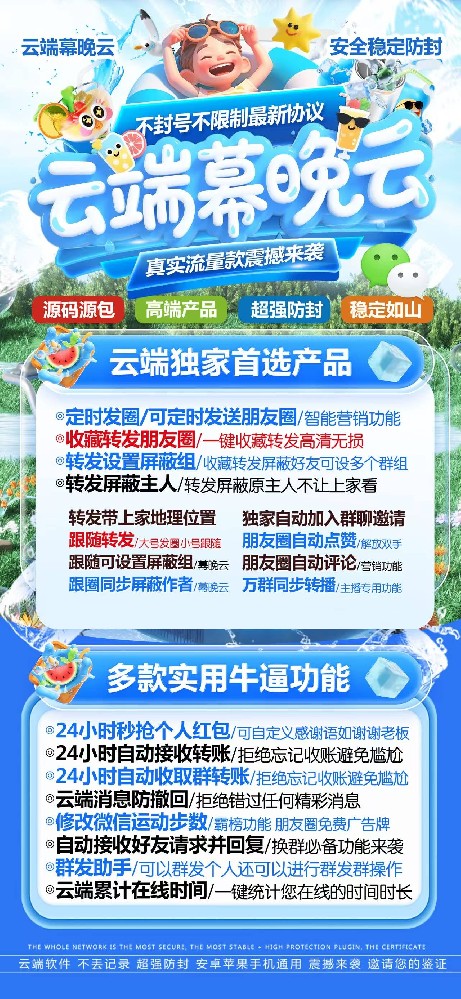 云端一键转发幕晚云年卡激活码购买网站-云端一键转发激活码商城