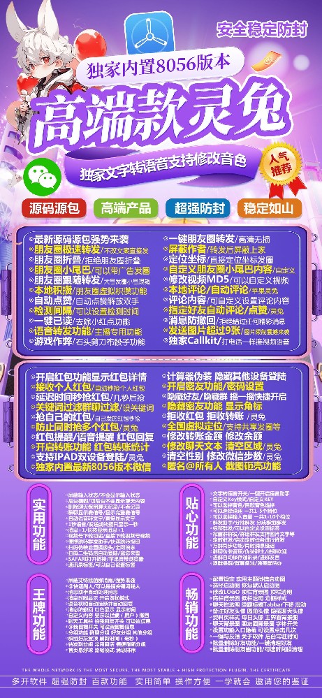 苹果TF灵兔官网-苹果TF灵兔微信多开激活码