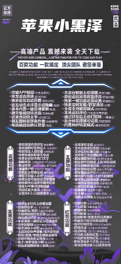 苹果小黑泽多开官网-苹果小黑泽多开激活码