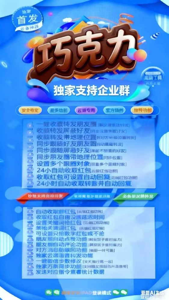 云端秒抢巧克力月卡季卡年卡激活码-云端秒抢软件货源商城