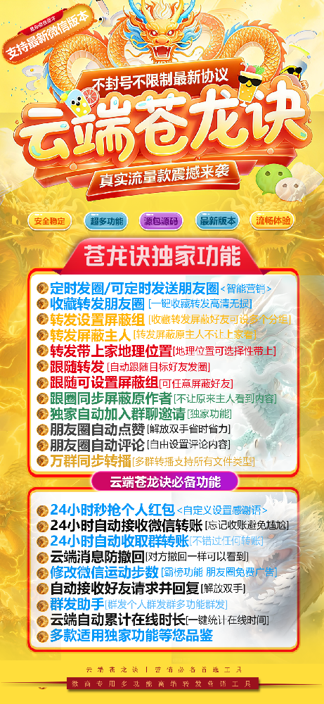 云端苍龙决一键转发年卡激活码（原幕晚云）