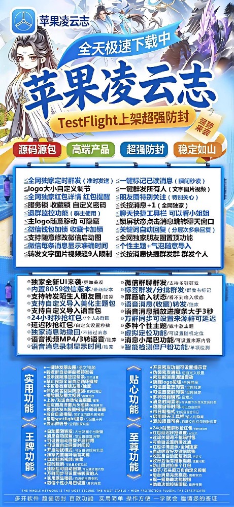 苹果多开软件凌云志TF（斗战神8059）多开软件激活码商城