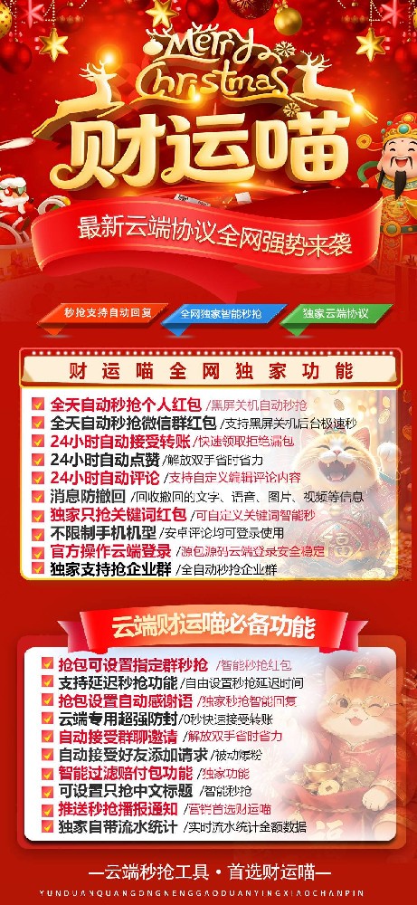 云端秒抢软件财运秒月卡激活码-云端秒抢软件激活码商城