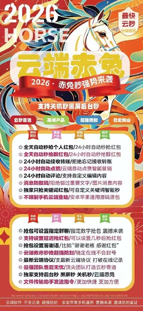 云端秒抢软件赤兔月卡激活码-云端秒抢软件激活码商城