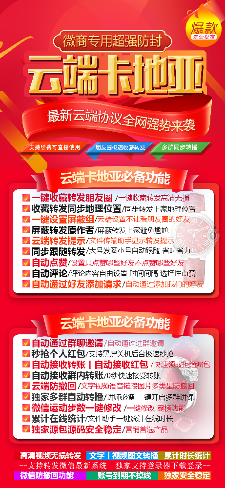 云端卡地亚转发朋友圈软件年卡激活码（原玲珑）