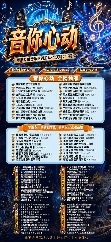 苹果TF多开分身音你心动官网-斗战神8069【苹果多开微信激活码】