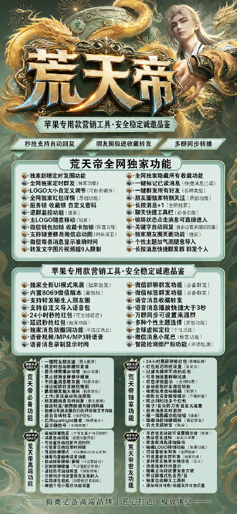 苹果TF多开分身荒天帝官网-斗战神8069【苹果多开微信激活码】