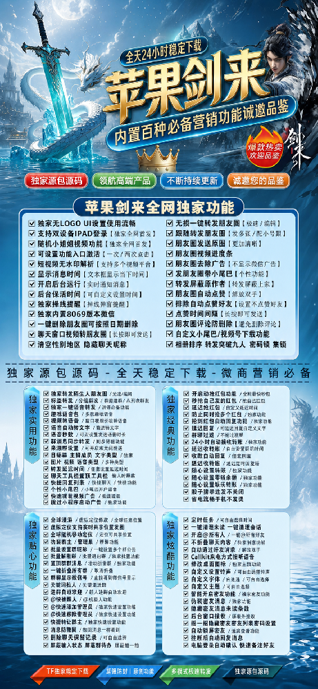 苹果TF多开分身剑来官网-凡尔赛8069【苹果多开微信激活码】